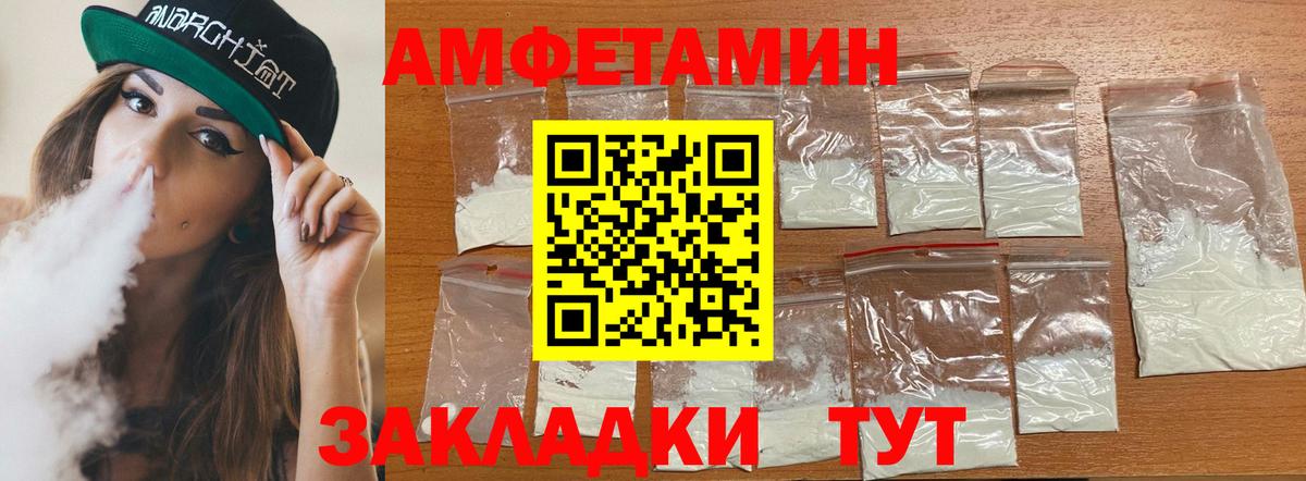 Amphetamine  Amphetamine  Нефтекумск  Амфетамин 97%  Вход с VPN 