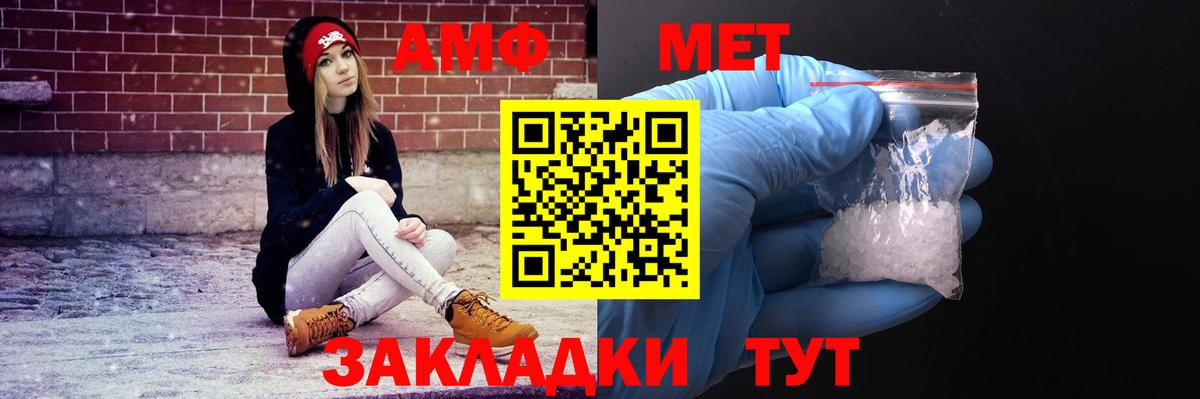 АМФЕТАМИН 98% Нефтекумск