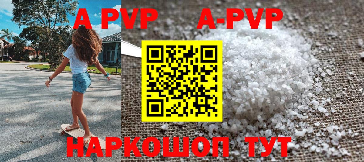 Нефтекумск  купить   Вход с VPN  A PVP СК  Alpha PVP VHQ 