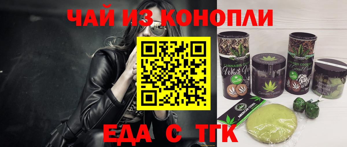 Нефтекумск  Canna-Cookies марихуана  Вход с VPN 