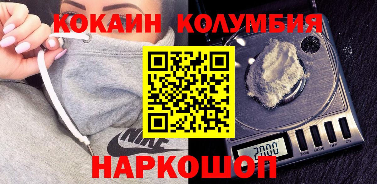 Нефтекумск  Кокаин  Вход с VPN  COCAIN Боливия  Cocaine 98% 