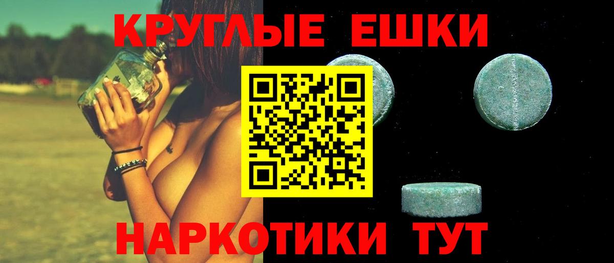 Ecstasy круглые  Вход с VPN  Ecstasy  Ecstasy VHQ  Нефтекумск 