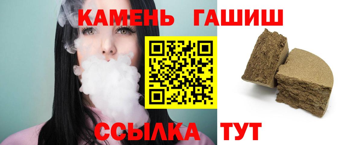 ГАШИШ Premium Нефтекумск