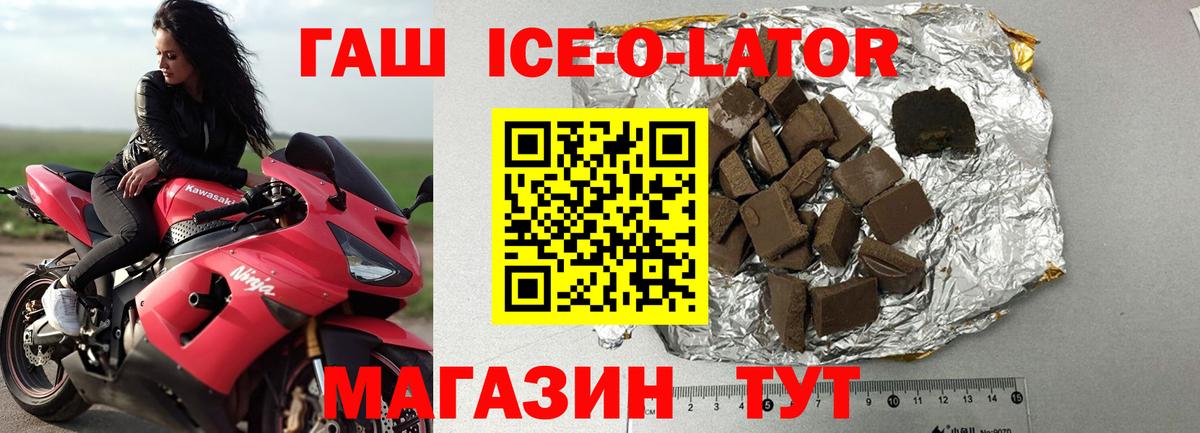 Гашиш гашик  Вход с VPN  Нефтекумск 