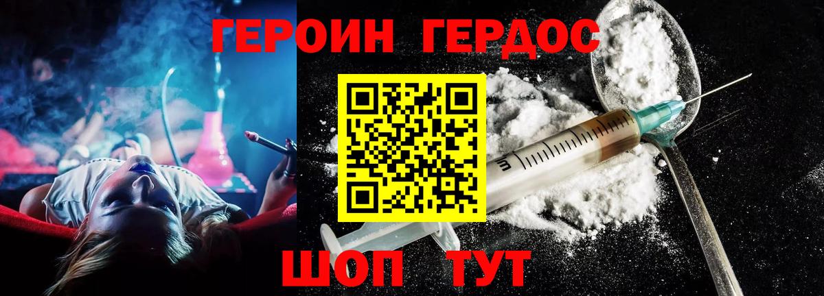 Героин VHQ  Вход с VPN  ГЕРОИН  Нефтекумск 