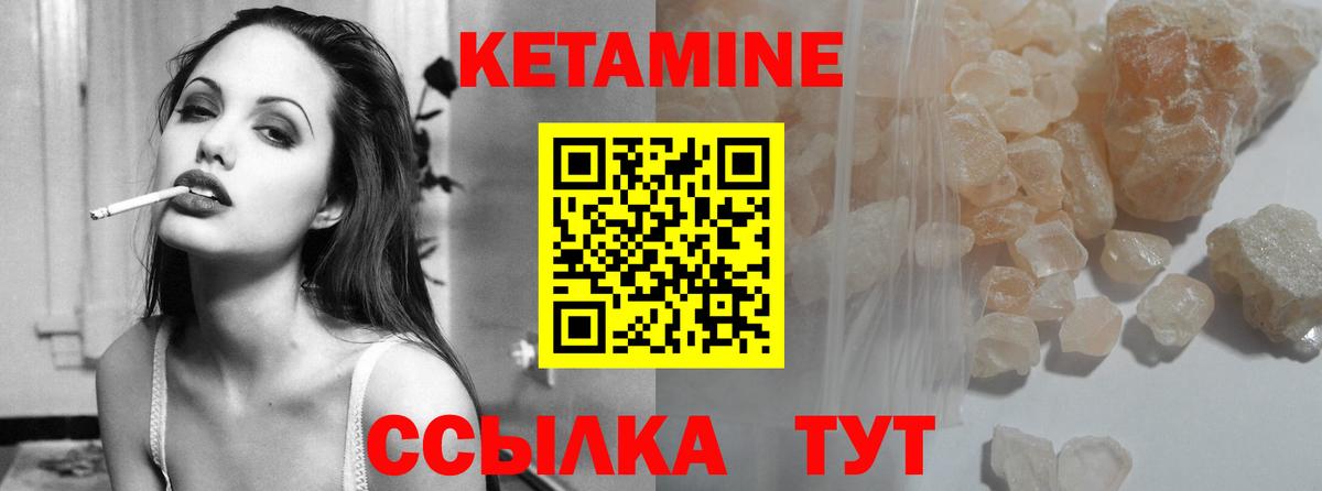КЕТАМИН ketamine Нефтекумск