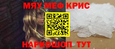 мефедрон VHQ Дубна