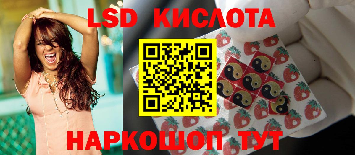 LSD-25 экстази ecstasy Нефтекумск