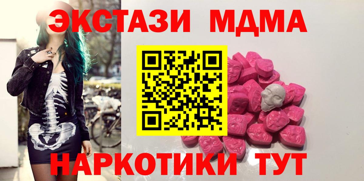 MDMA  МДМА crystal  Вход с VPN  МДМА кристаллы  Нефтекумск 