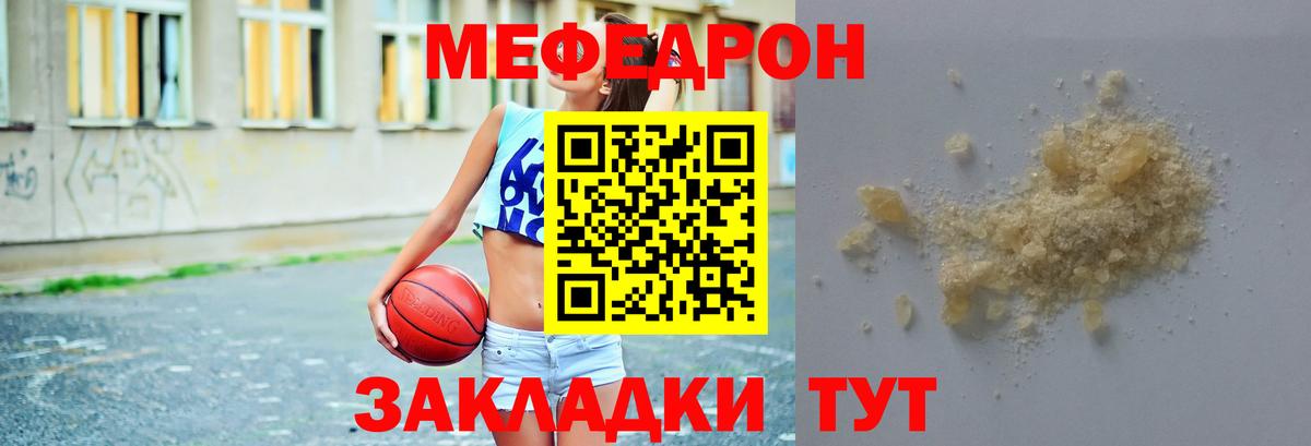 Нефтекумск  МЕФ 4 MMC  Вход с VPN  наркошоп  Мефедрон VHQ  МЯУ-МЯУ 