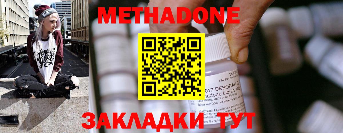 Метадон мёд  МЕТАДОН кристалл  Нефтекумск  Вход с VPN 