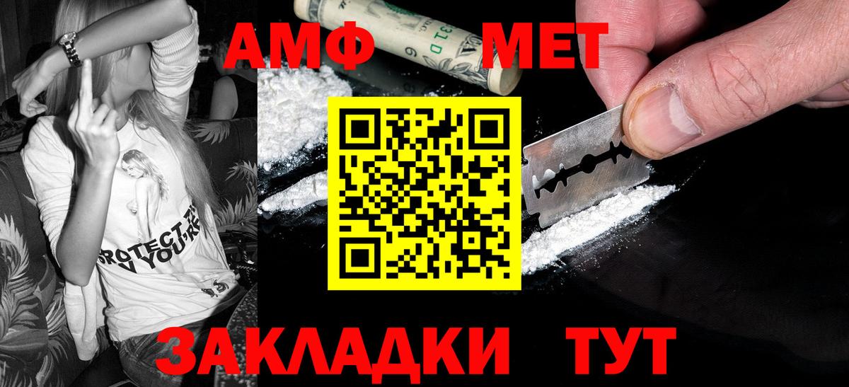 Первитин витя Нефтекумск