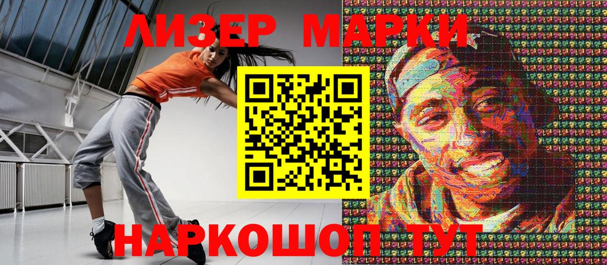Нефтекумск  Наркотические марки 1,5мг  Вход с VPN  Наркотические марки 1,5мг 