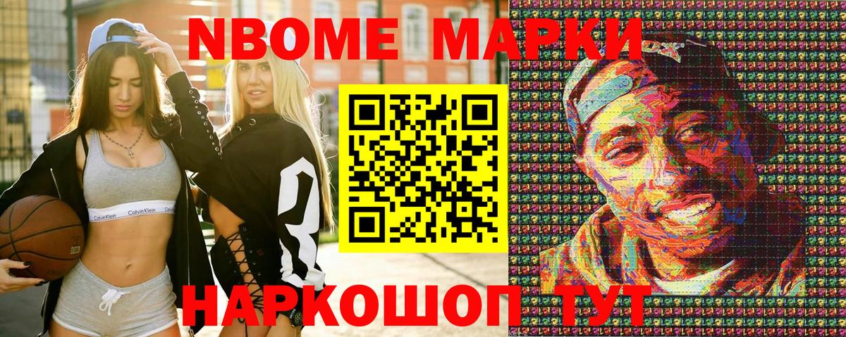 Наркотические марки 1500мкг Нефтекумск